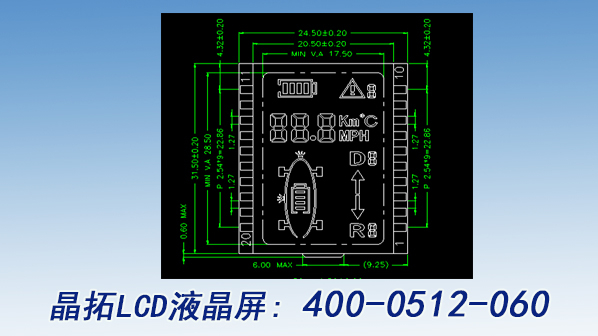 平衡車控制器LCD液晶屏