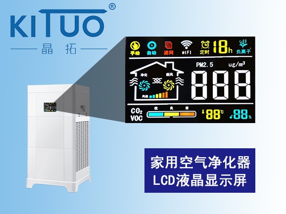 家用空氣凈化器LCD液晶屏2