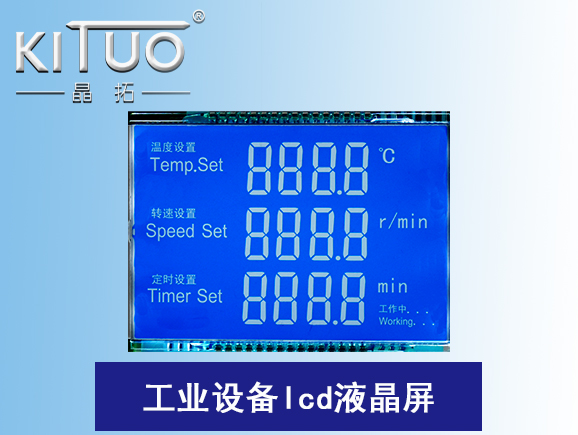 工業(yè)設(shè)備lcd液晶屏