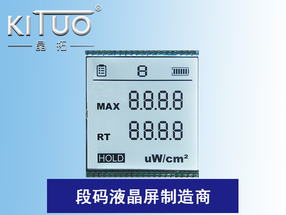 段碼液晶屏制造商