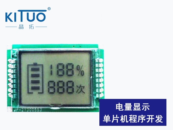 電量顯示單片機(jī)程序開(kāi)發(fā)