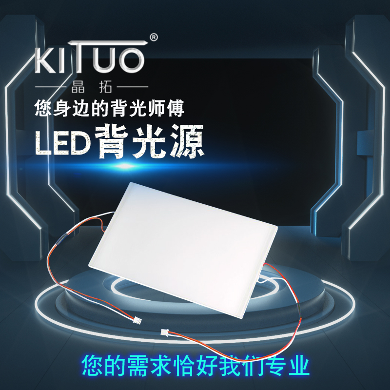 LED背光板工廠