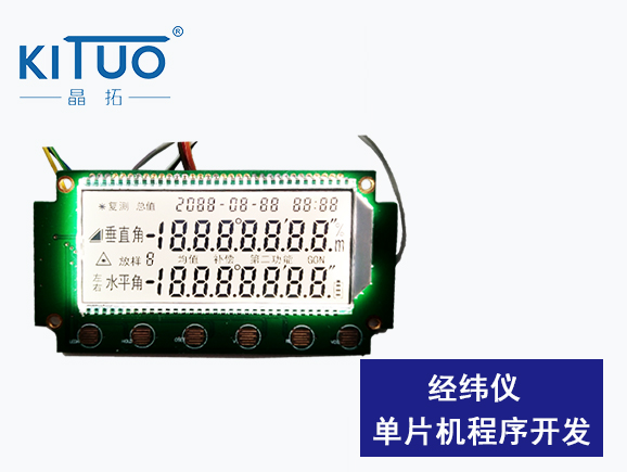 經(jīng)緯儀單片機(jī)程序開(kāi)發(fā)