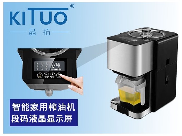 智能家用榨油機段碼液晶顯示屏