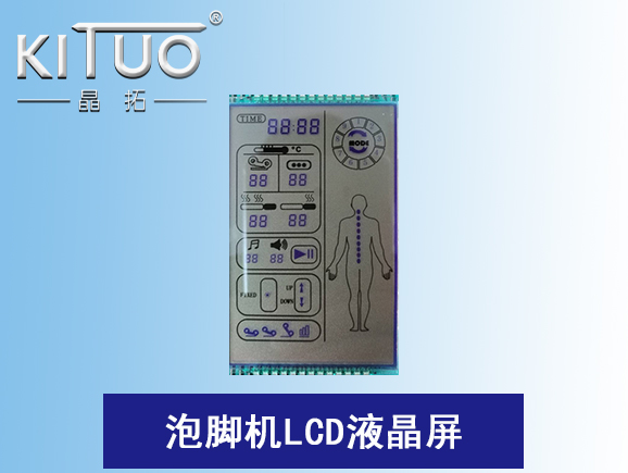 泡腳機(jī)LCD液晶屏