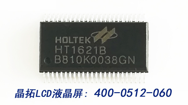 段碼LCD液晶屏驅動芯片HT1621的C51程序