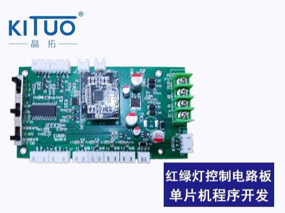 紅綠燈控制電路板單片機(jī)程序開發(fā)