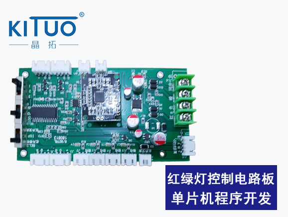 紅綠燈控制電路板小程序開發(fā)