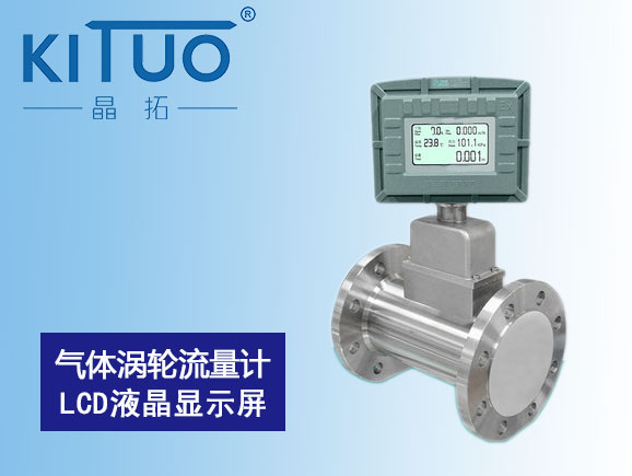 氣體渦輪流量計段碼液晶顯示屏