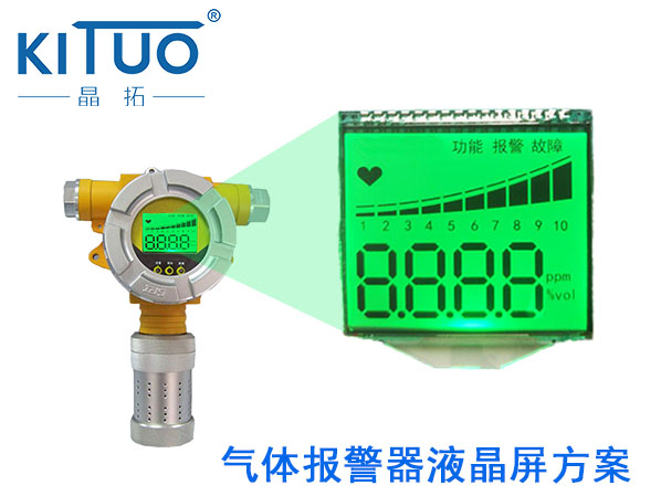 晶拓LCD液晶屏應用于氣體報警器