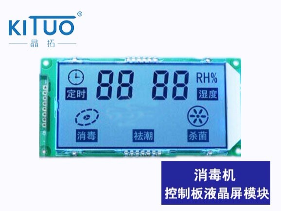 消毒機(jī)LCM液晶模塊