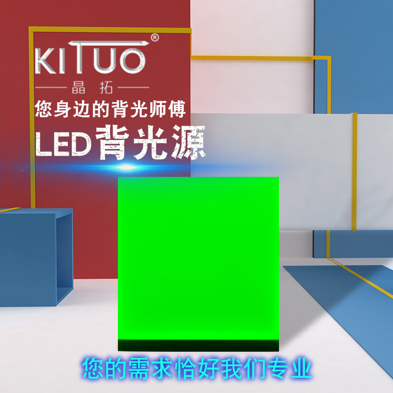 電梯LCD背光板