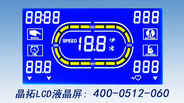 跑步機(jī)液晶屏