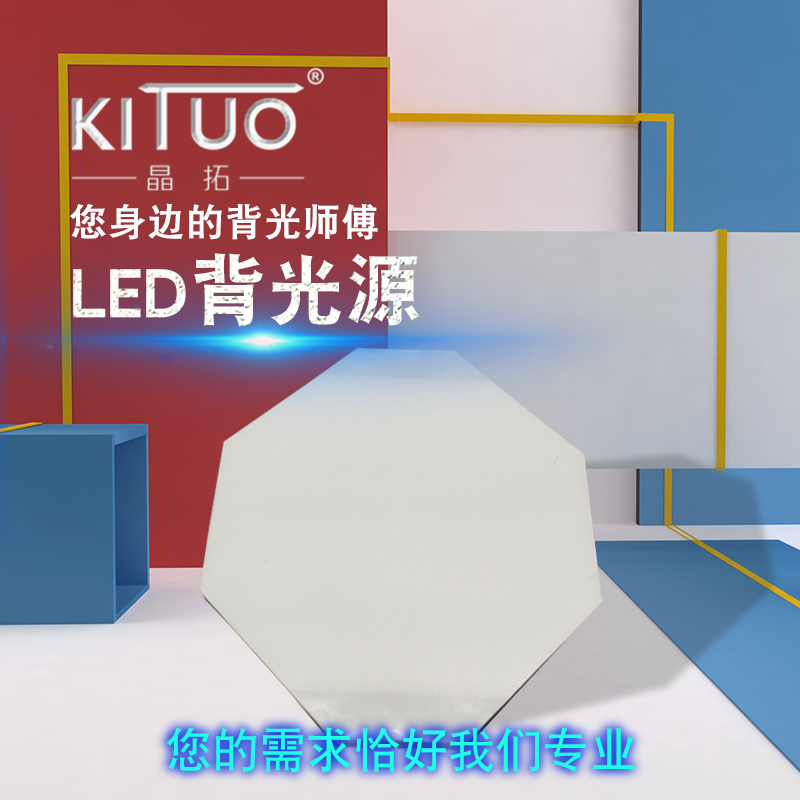 中央空調溫控器led背光源t