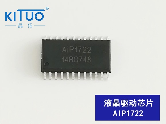 AIP1722液晶驅(qū)動芯片